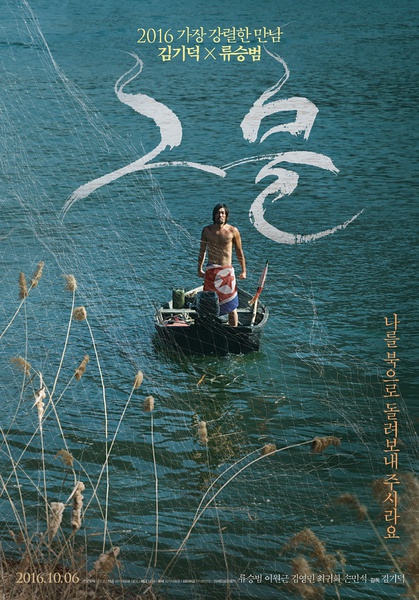 网 그물 [2016][剧情][韩国]