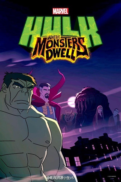 绿巨人与怪物 Hulk: Where Monsters Dwel [2016][动画][美国]