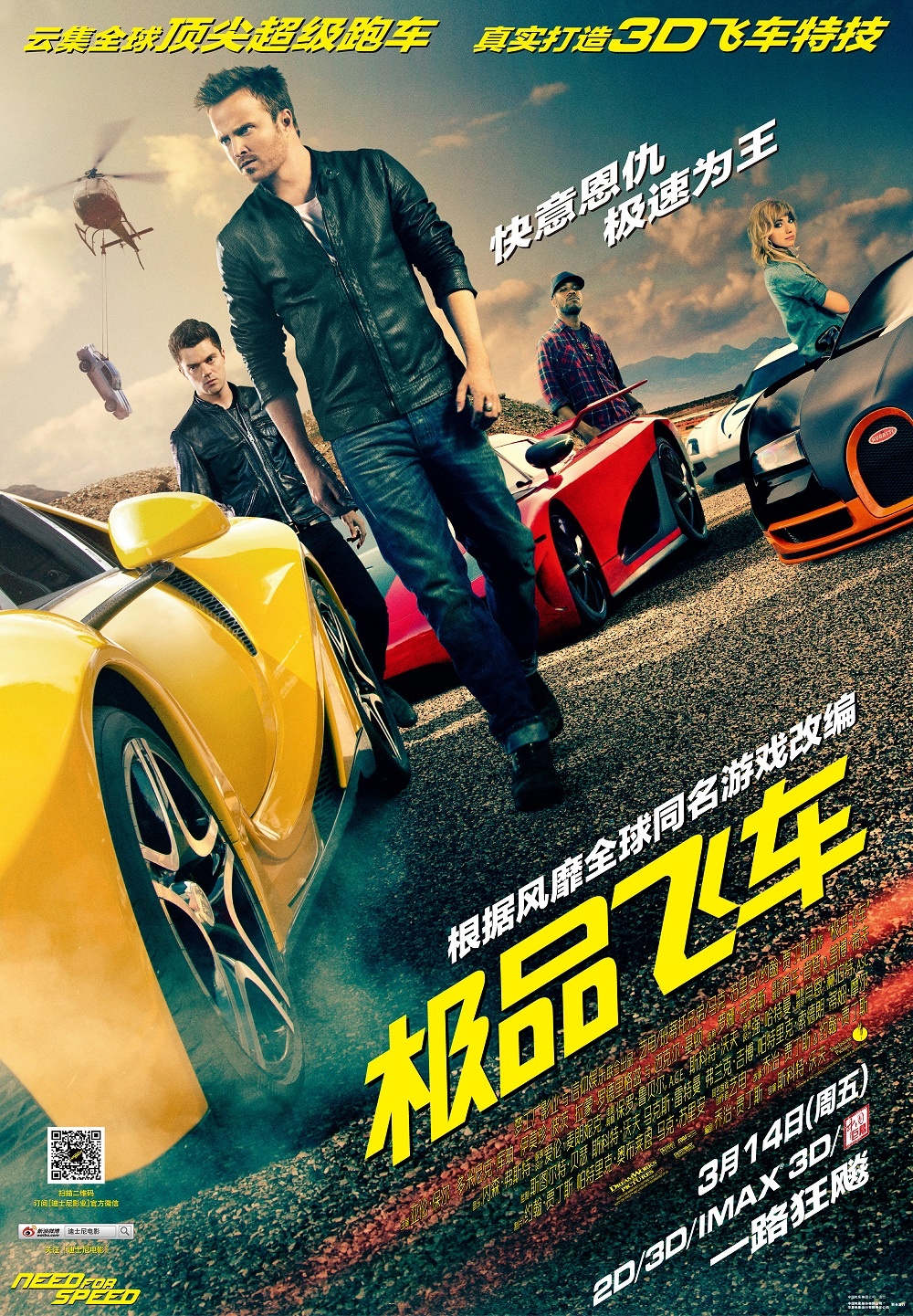 [极品飞车]BD高清英语中字
