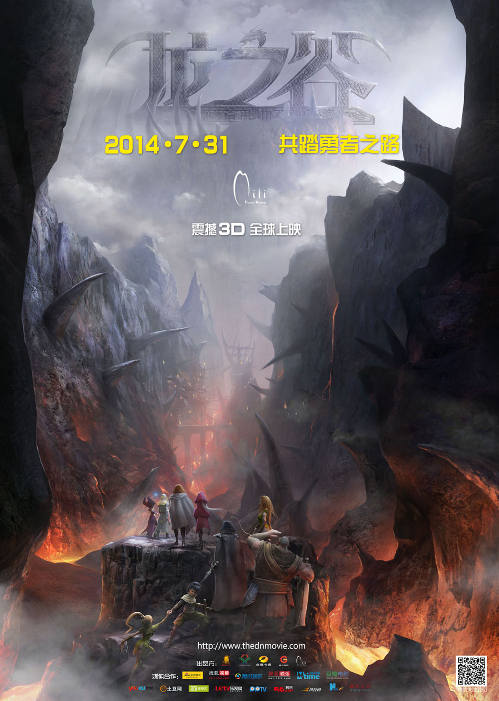 [龙之谷：破晓奇兵]HD高清国语中字