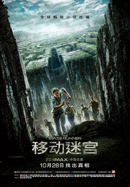 移动迷宫 BD高清国英双语双字 [2014][动作 / 科幻 / 悬疑 / 惊悚][美国]