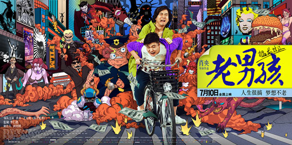 [老男孩猛龙过江]HD高清国语中字