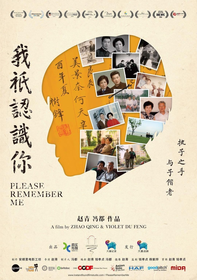 我只认识你 [WEB-DL1080p中英字幕][2017][纪录片][中国大陆]