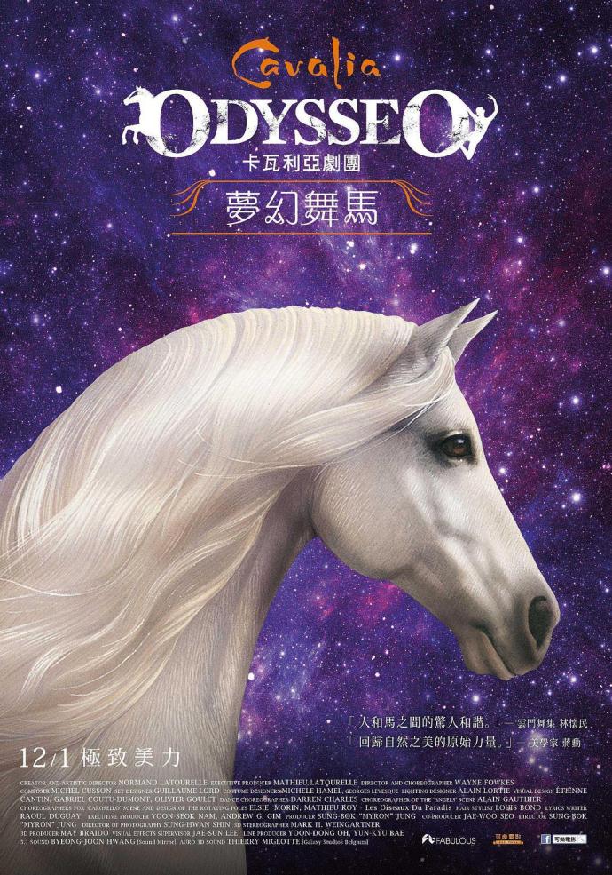 梦幻舞马-卡瓦利亚 Odysseo by Cavalia [WEB-DL720p内嵌中文字幕][2015][家庭][韩国]