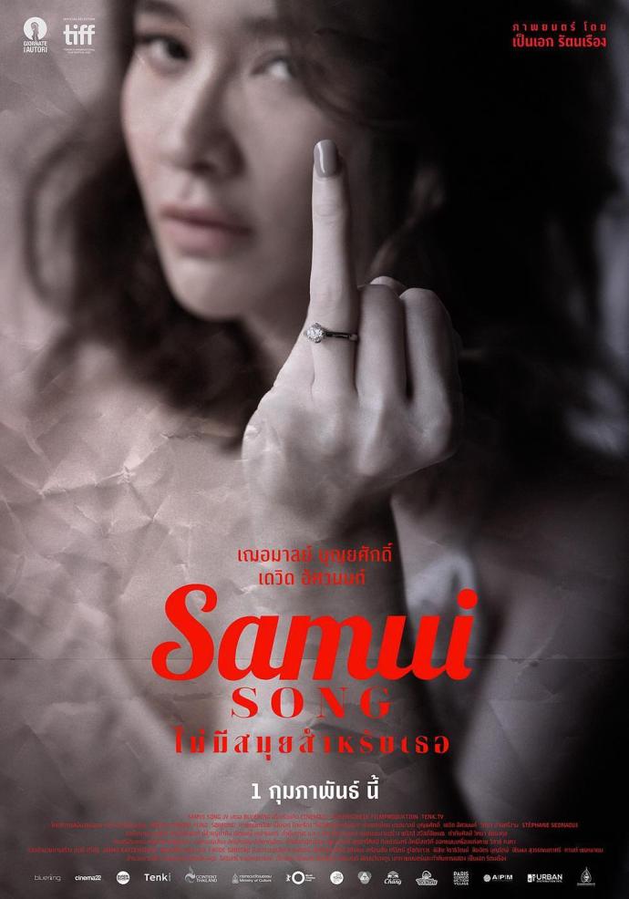 苏梅之歌 Samui Song [蓝光720p/1080p内嵌中文字幕][2016][剧情][泰国]