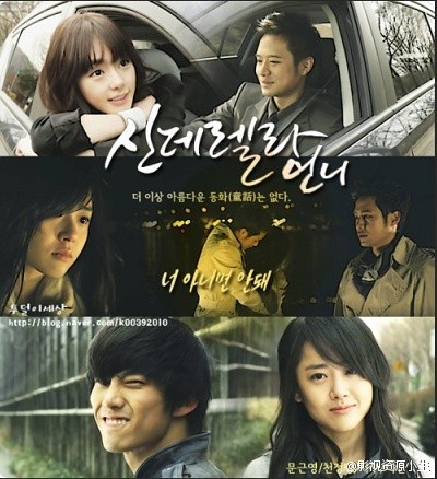 灰姑娘的姐姐 [完结][韩剧]