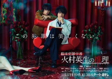 临床犯罪学者火村英生的推理 臨床犯罪学者 火村英生の推理 [完结][日剧]