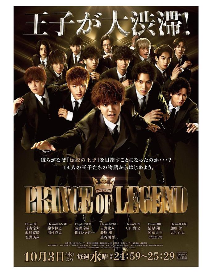 传奇王子 PRINCE OF LEGEND [更新至01][2018][日剧]