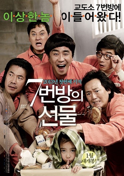 7号房的礼物 7번방의 선물[2013][剧情 / 喜剧 / 家庭][韩国]