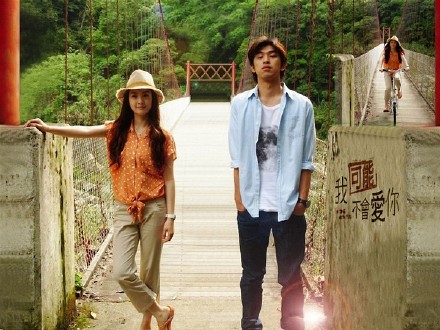 我可能不会爱你 [完结][台剧]