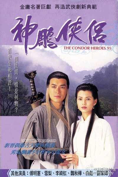 神雕侠侣[古天乐&李若彤版] [完结][港剧]
