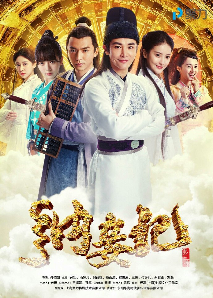 纳妾记 第二季 [完结][国产]