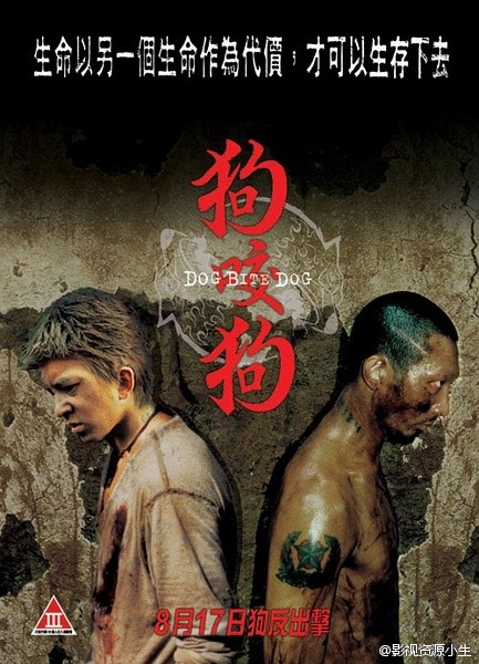 狗咬狗 [2006][剧情 / 动作 / 惊悚 / 犯罪][香港]