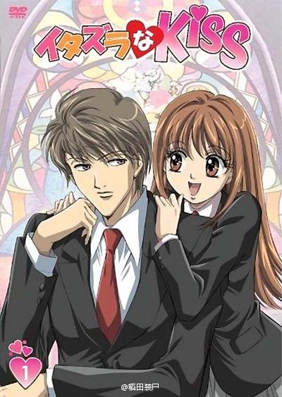 恶作剧之吻 イタズラなKiss[完结][2008]