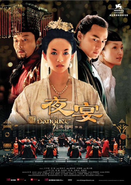 夜宴 [2006][剧情 / 动作 / 古装][中国大陆]