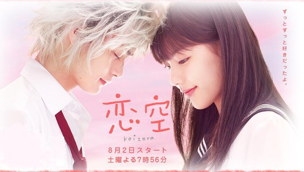 恋空 [完结][日剧]