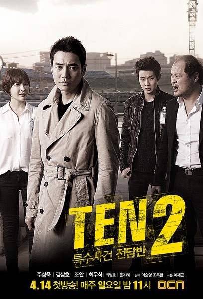 特殊案件专案组TEN2 [2013][完结][韩剧]