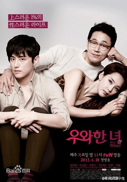 惊艳的她 [完结][韩剧]