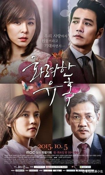 华丽的诱惑 화려한 유혹[完结][韩剧]