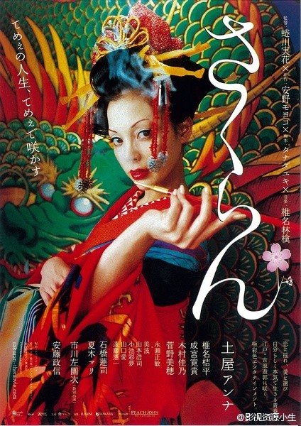 花魁 [2007][剧情 / 历史][日本]