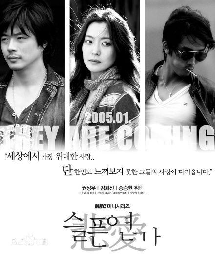 悲伤恋歌 [完结][韩剧]