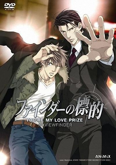 探索者的目标 ファインダーの標的[2012][OVA]