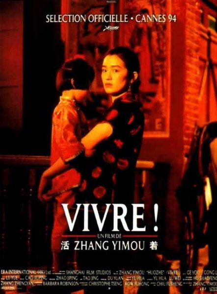 活着 [1994][剧情 / 家庭][中国大陆 / 香港]