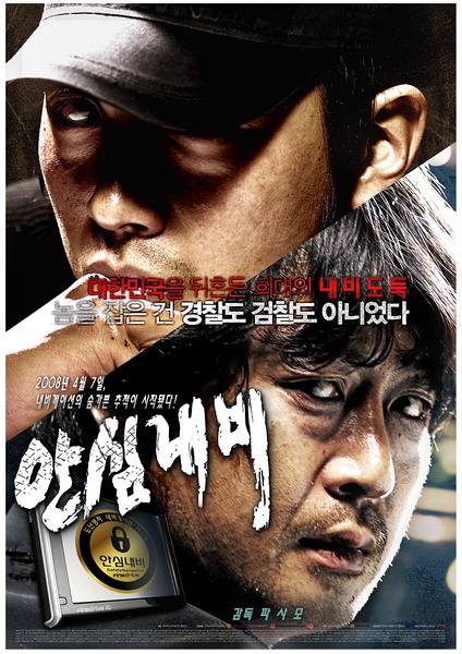 追击者 추격자 [2008][剧情 / 惊悚 / 犯罪][韩国]