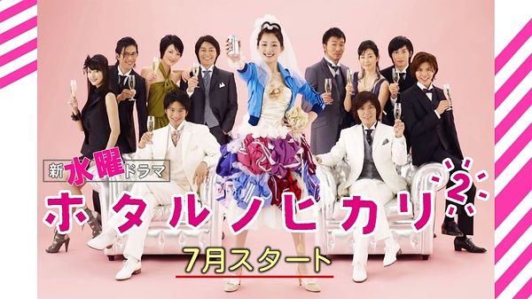 萤之光2 ホタルノヒカリ2 [完结][日剧]