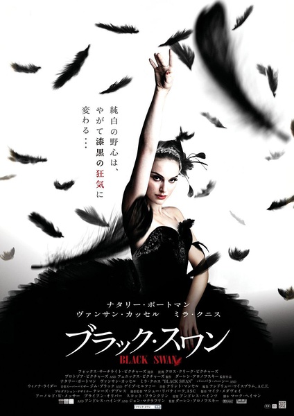 黑天鹅 Black Swan [2010][剧情 / 惊悚][美国]
