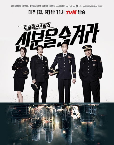 隐藏身份 신분을 숨겨라[完结][韩剧]