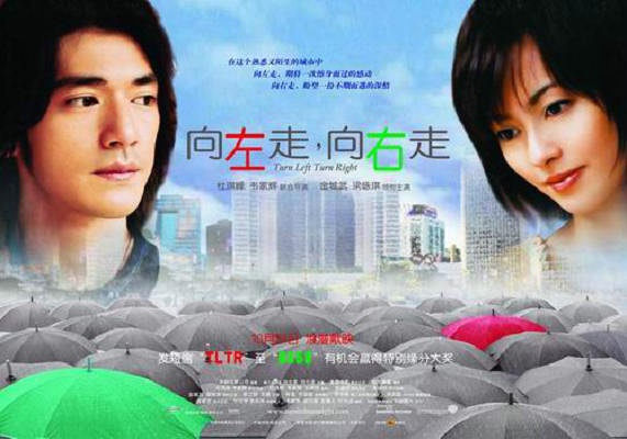 向左走．向右走 [2003][爱情][香港]