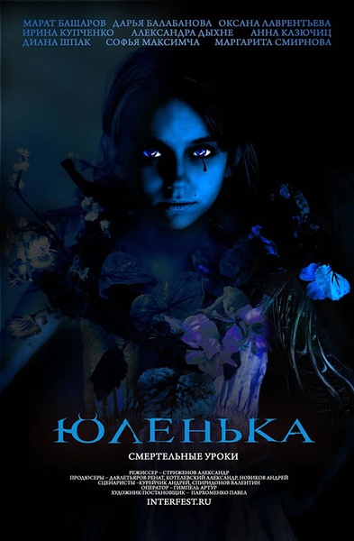 尤伦卡 yulenka [2009][剧情 / 惊悚][俄罗斯]