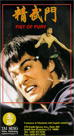 精武门 精武門 [1972][剧情 / 动作 / 爱情 / 惊悚][香港]