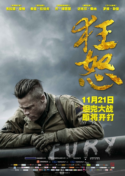 [狂怒]BD高清中英双字