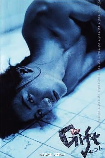 快递高手 ギフト[1997][完结][日剧]