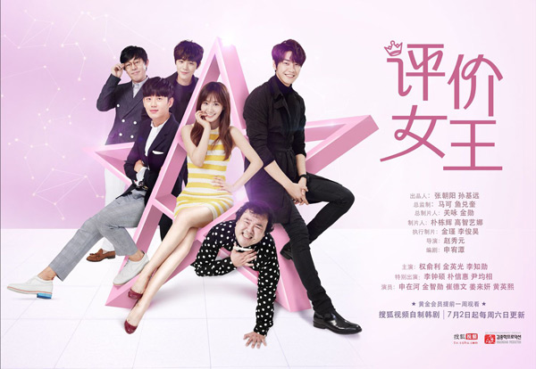 评价女王 별이 빛나는 밤에 [完结][国产网剧]