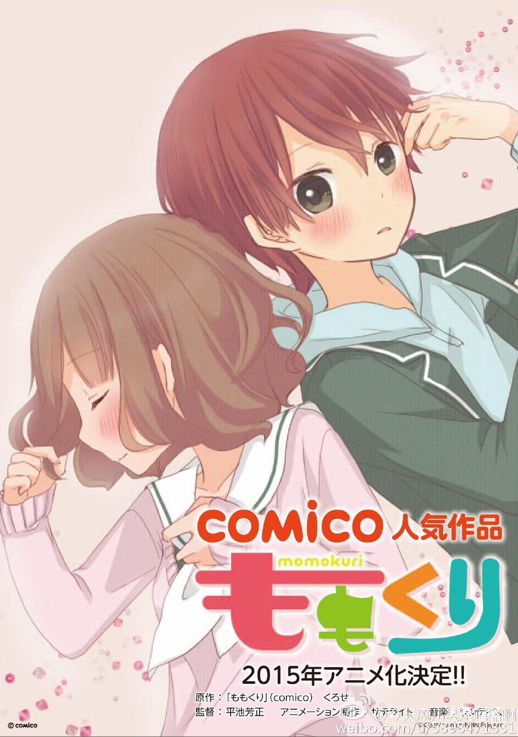 小桃小栗 Love Love物语 ももくり[完结][2016年7月新番]