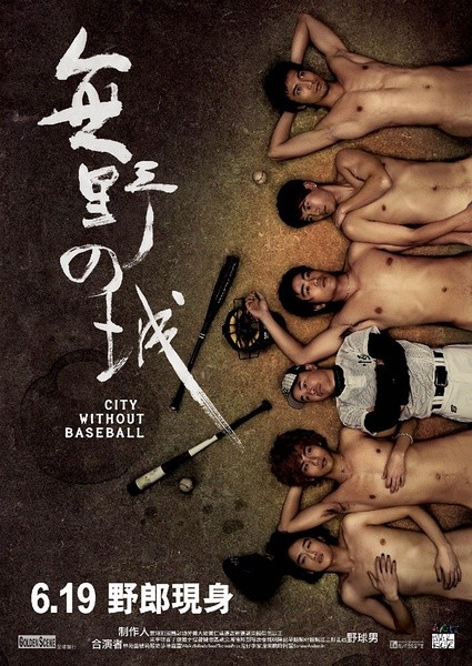 无野之城 BD国语中字[2008][剧情 / 运动][香港]