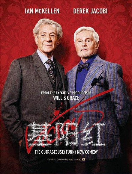 极品基老伴 Vicious S01~S02&剧终集 [完结][英剧]
