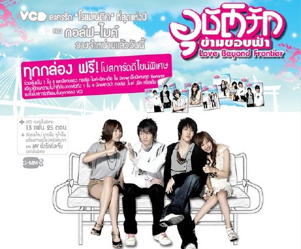 爱超越国界1~2部 [完结][泰剧]