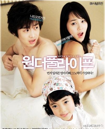 美妙人生 [完结][韩剧]