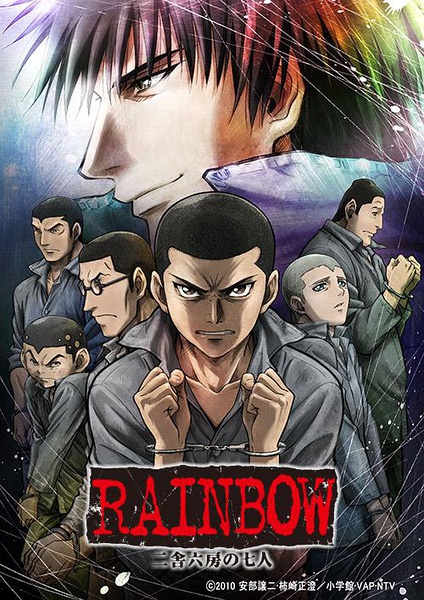 少年犯之七人 RAINBOW 二舎六房の七人[2010][完结]