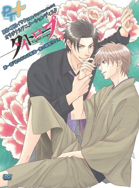 钢索危情 [完结][OVA]