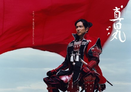 真田丸 [更新至41话][日剧]