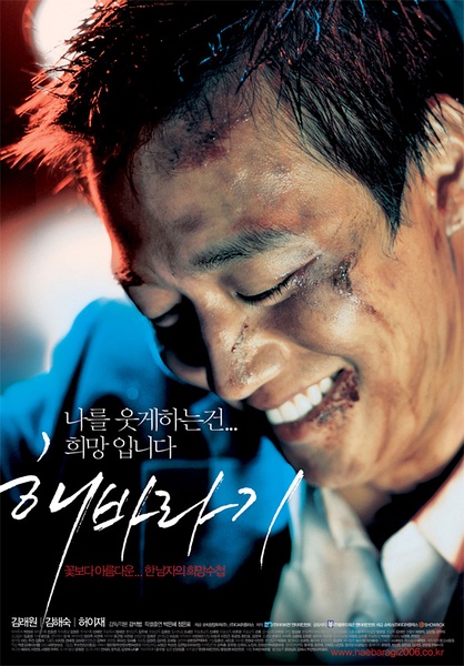 向日葵 해바라기 [2006][剧情 / 动作][韩国]