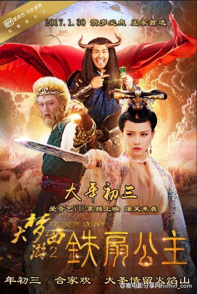 [大梦西游1~2][动作 / 奇幻][中国]