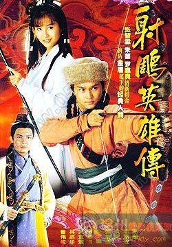 射雕英雄传[张智霖版] [完结][港剧]