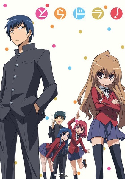 龙与虎 とらドラ![TV+OVA][完结][2008]