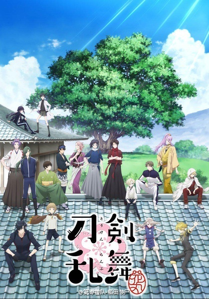 刀剑乱舞-花丸- 刀剣乱舞-花丸-[更新至03话][2016年10月新番]